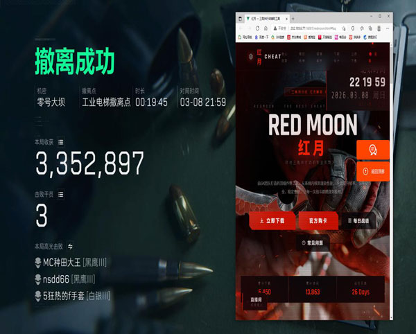 外挂分析三角洲爆率软件效果